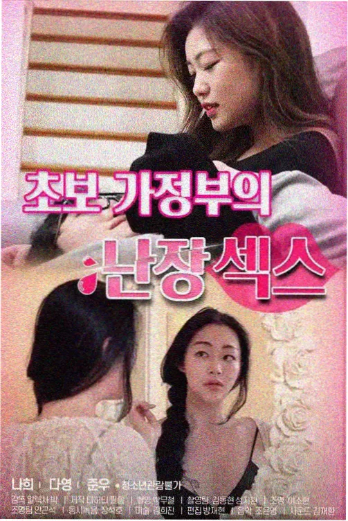 妈妈5观看顺序指南缩略图